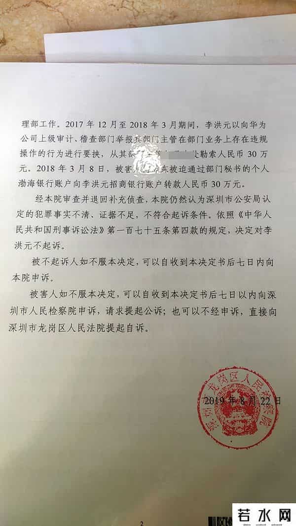 离职251,华为回应"离职员工被羁押251天",前员工再发声:我听全国人民的