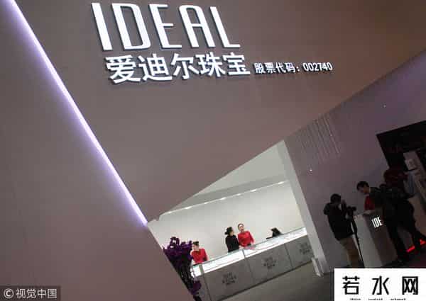 爱迪尔钻石,停牌、收购、质押、财富缩水，爱迪尔苏氏家族的钻石游戏