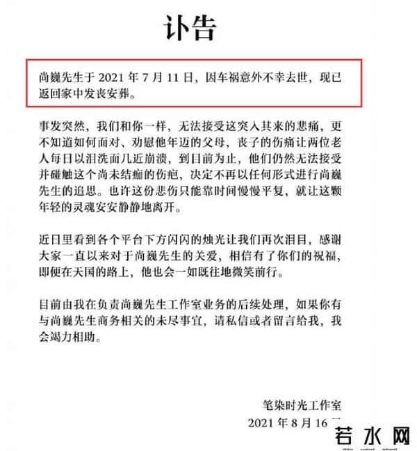 尚巍去世,90后字体设计师尚巍因车祸去世,曾为《哪吒》《我不是药神》设计片头字体