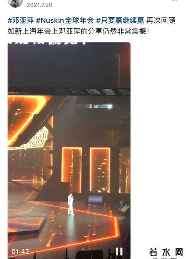 如新奖金制度,起底武汉疫情所涉的如新:年薪百万、频繁组织活动,计划去维也纳