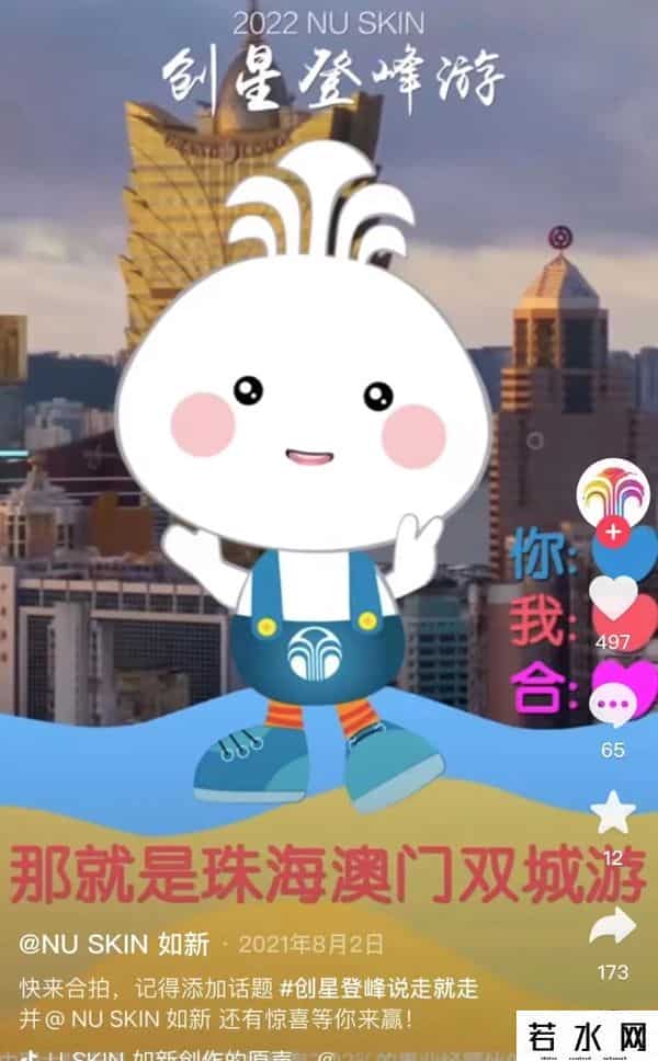 如新奖金制度,起底武汉疫情所涉的如新:年薪百万、频繁组织活动,计划去维也纳