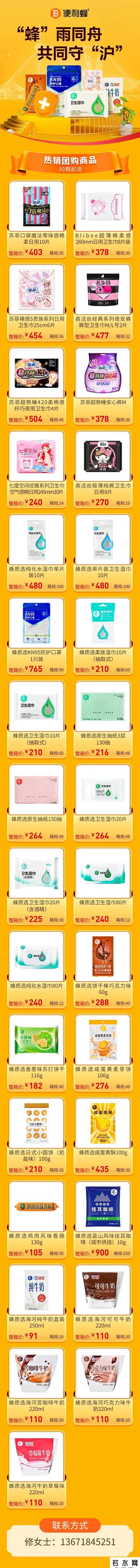 团购上海,上海要暂停团购？假的！卫生巾、奶粉、咖啡……团购渠道更新→