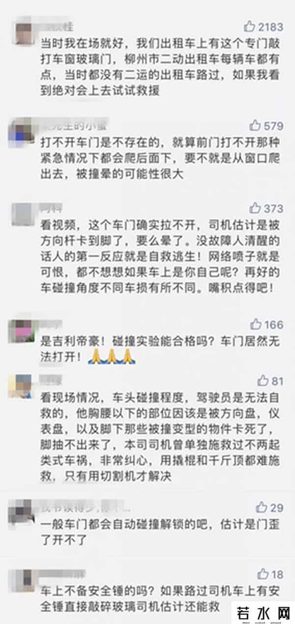 吉利帝豪自燃,吉利帝豪车祸后起火致驾驶员不幸身亡 曾获 C-NCAP 碰撞五星佳绩