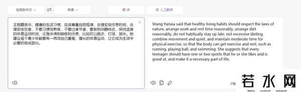 deepl,真的比谷歌翻译还好用？翻译神器DeepL体验