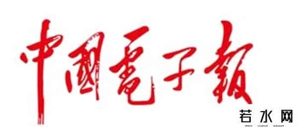 predix,赛迪智库丨从工业互联网平台标杆Predix的商业模式看我国工业互联网平台发展