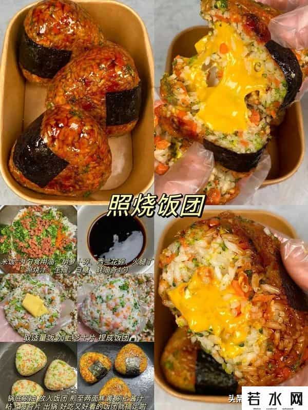 饭团日记,应大家要求,你们要的饭团的做法来了,这九种做法几分钟就能搞定