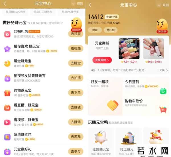 淘身边,大淘宝加码内容,点淘升级让种草到成交提速