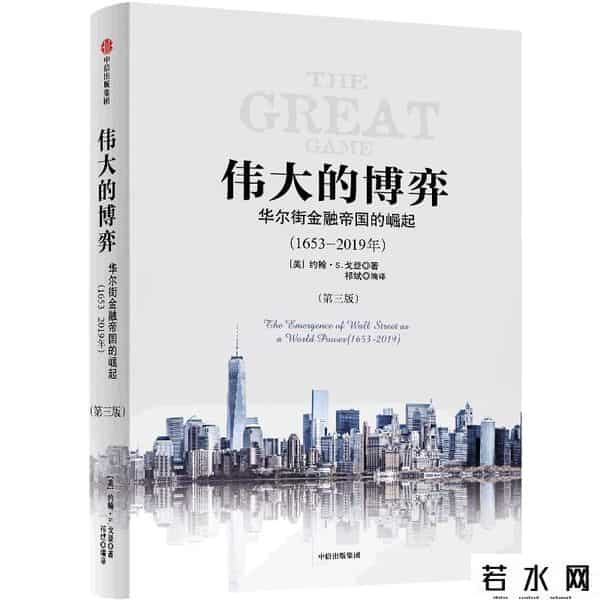 伟大的博弈,专访约翰·戈登：从《伟大的博弈》看美股的震荡