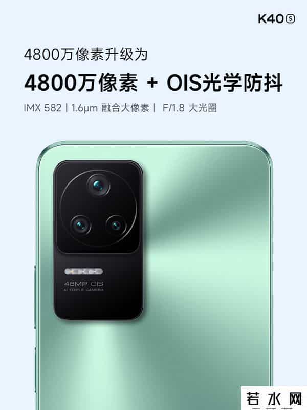 k40发布会,Redmi K40S 正式发布,售价1799元起