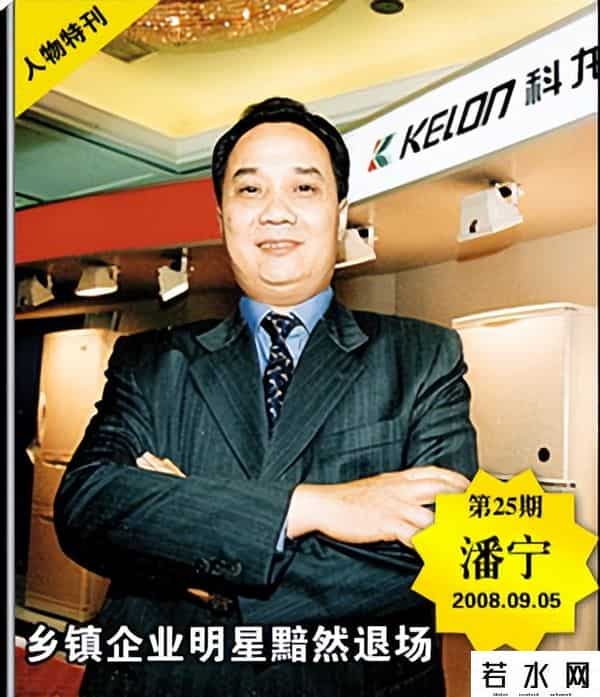 刘炳银,冰箱界4朵金花,如今咋样了?3家易主,仅它成为国内家电第一品牌