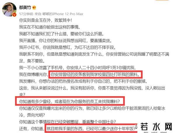 梅格妮,都美竹下决战书！证据够吴亦凡吃10年牢饭，限他24小时内道歉退圈