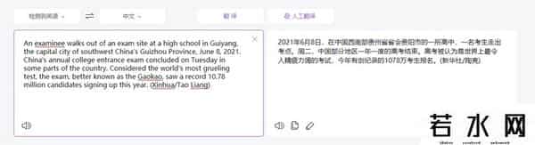 deepl,真的比谷歌翻译还好用？翻译神器DeepL体验