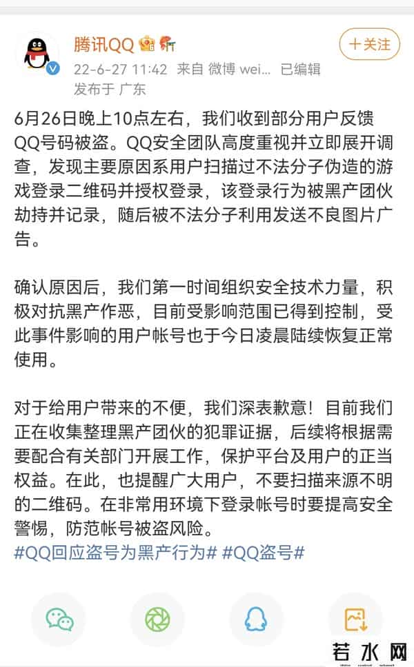 qq盗号方法,大批QQ号被盗,原理及对应防范措施快来看