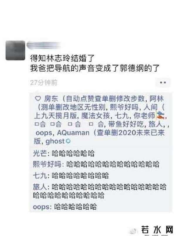 郭德纲导航,林志玲出嫁,郭德纲和高德导航或成最大赢家