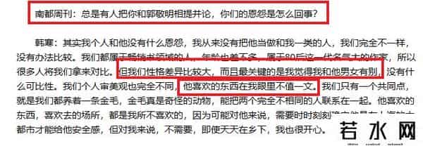 上海绝恋,韩寒郭敬明 上海绝恋?