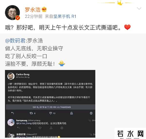 罗永浩 骗子,老罗的嘴,骗人的鬼