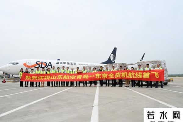 吴晓晨,青岛机场持续加密中日空中货运通道