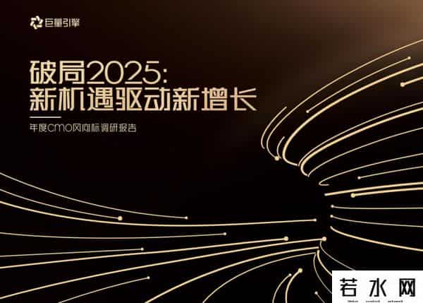 引擎奖,品牌如何在竞争丛林中突围？引擎奖200+年度案例