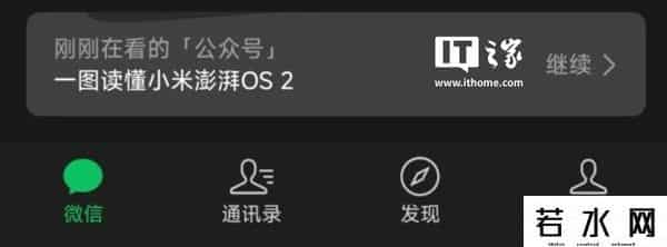 微信应用号,微信更新来袭,又变了不少