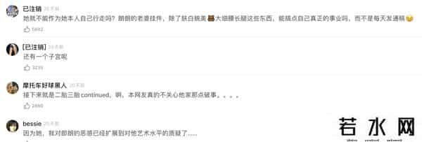 锁骨放口红,戚薇翻车了?锁骨放口红被网友指责,杨幂、张天爱也犯过类似错误