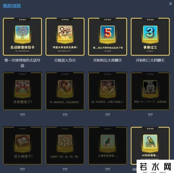 决战拜年之巅,不敢怼亲戚的年轻人,都在这游戏里发疯