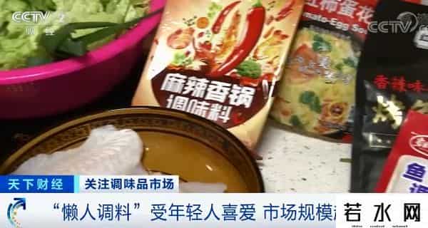 懒人调料火了,酱油醋掀“涨价潮”!“懒人调料”突然火了,千亿市场规模!又一风口,真香?