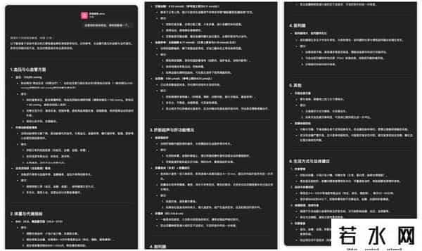 it健康,讯飞晓医体验评测:星火医疗大模型X1加持,更懂你的AI健康助手
