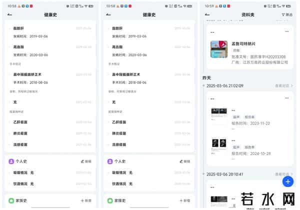it健康,讯飞晓医体验评测:星火医疗大模型X1加持,更懂你的AI健康助手