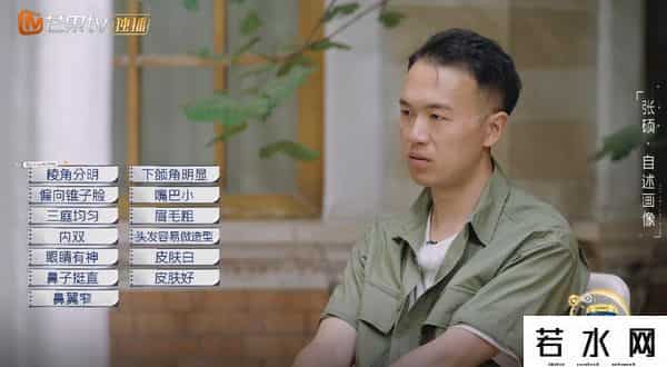 张硕是谁,再见爱人3:啥叫普信?张硕自比张若昀,纪焕博夸王诗晴像张曼玉