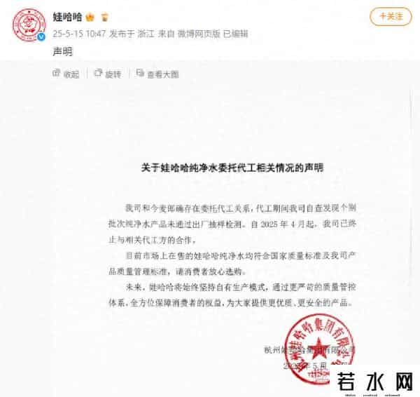 今麦郎怎么了,娃哈哈回应“今麦郎代工”：个别批次未通过检测，已终止合作