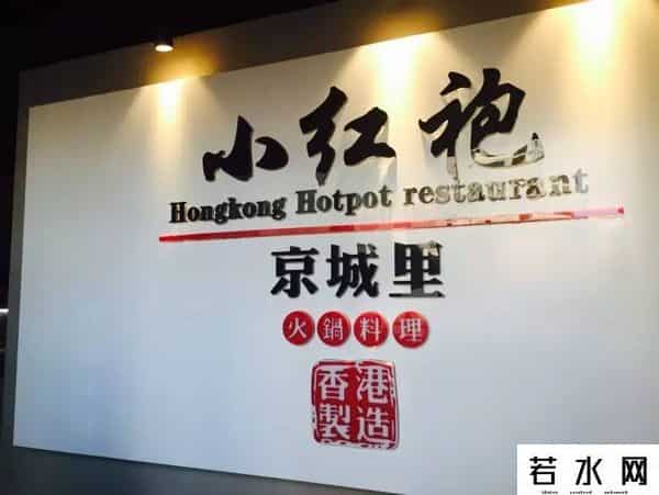 沈一点,在香港夜夜排队,在北京王思聪再三光顾,这家火锅店有点意思