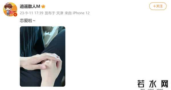 逍遥散人求婚,知名游戏博主“逍遥散人”官宣恋爱