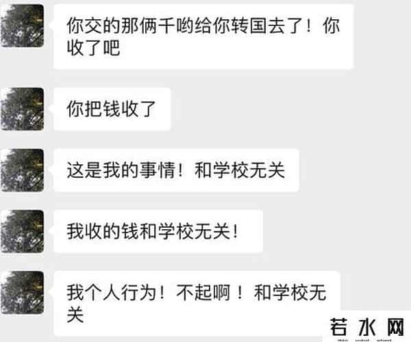 蓝翔校长致歉,蓝翔应届生报名参军被学校强收“不就业”费续：已退款道歉 老师“背锅”