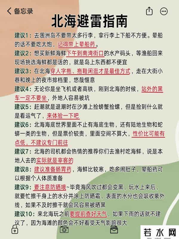 碧海银沙网站,北海避雷全攻略！这份宝藏指南让你玩转碧海银沙不踩坑