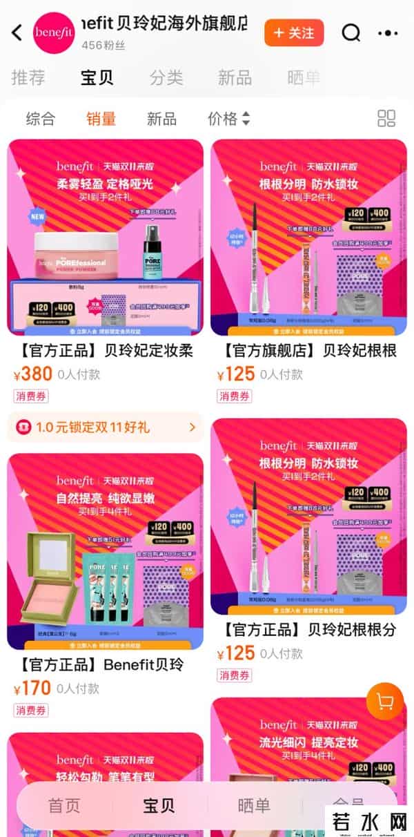 贝玲妃专柜,海量财经丨网红彩妆鼻祖贝玲妃撤店9个月后再回归中国市场 专注线上渠道