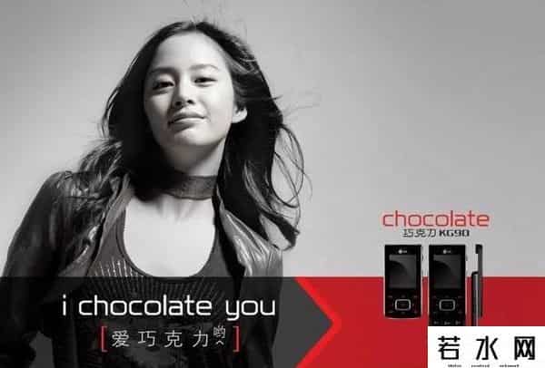 普拉达手机,LG手机曲终退场：再见，我的"巧克力"