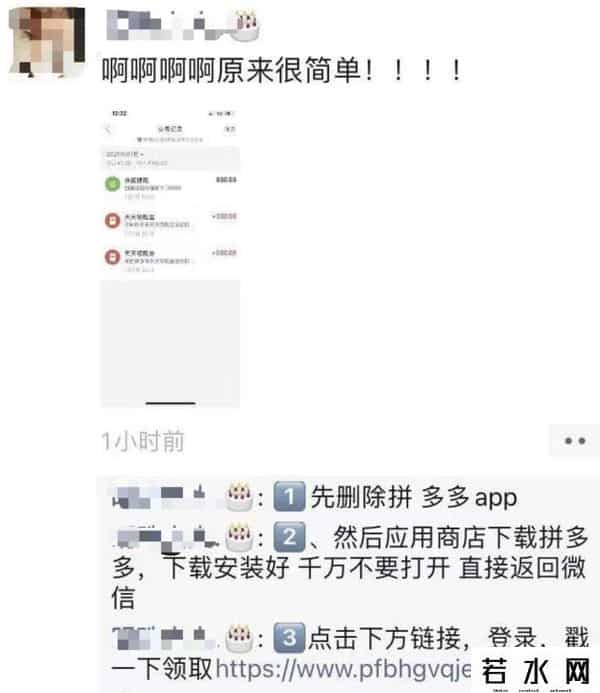 拼多多800,朋友圈发拼多多骗人的憨批,能不能消停点?