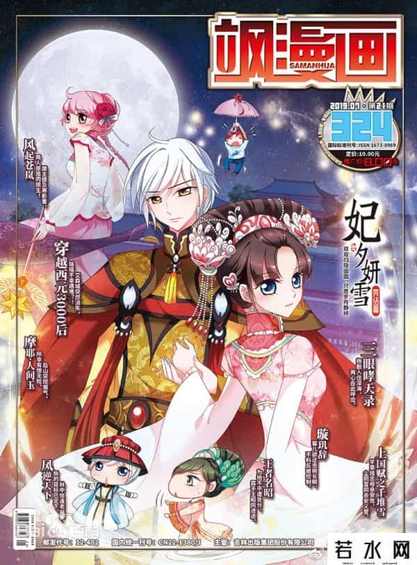 动漫贩日本游,你还记得《知音漫客》吗？它复刊了，而它的“战友们”还活着吗？