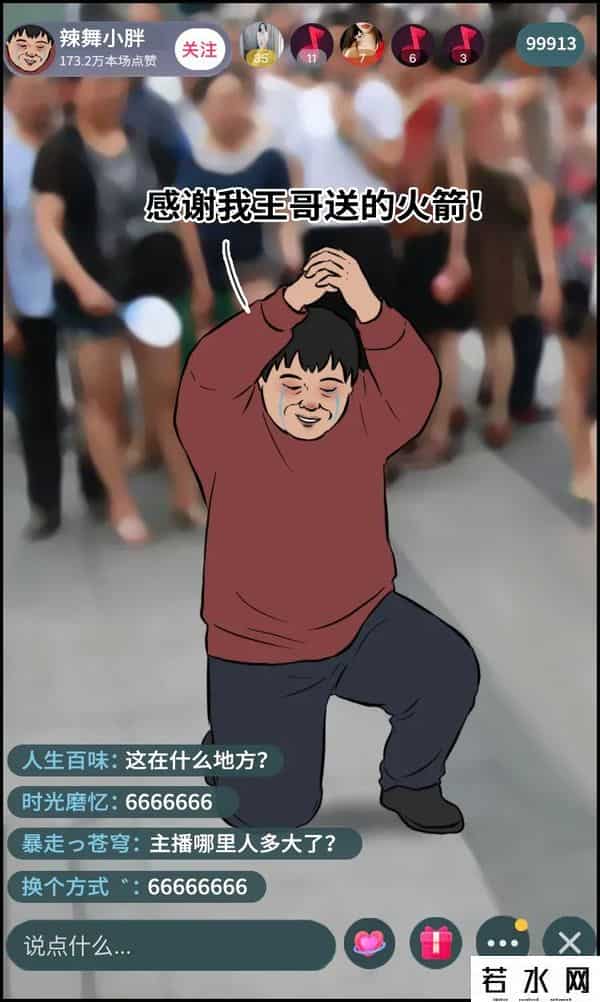 社交牛逼证,大家都想得的病:社交牛逼症