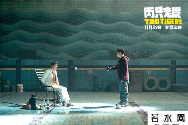 两只老虎定档,《两只老虎》定档11月29日 葛优乔杉赵薇首度合作