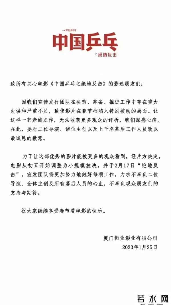 倾城之泪票房,出品《中国乒乓》的电影公司,如今遭遇近百人讨薪