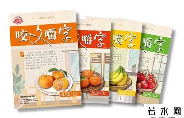 流行语大全,十大流行语,哪个会记入你的年度总结 - 睡前聊一会儿