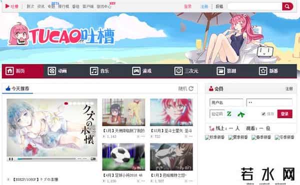 a站是什么,A站、B站、C站都是什么?今天来科普下这是什么意思