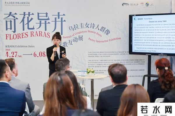 萧凯茵,来广图新展,读一读乌拉圭55位女性诗人的诗