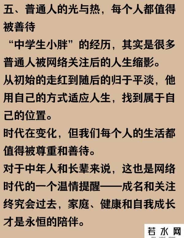 网络小胖,19年前,那个靠着一张照片走红网络的中学生小胖,如今怎么样了?