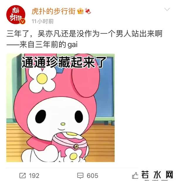 虎扑吴亦凡,吴亦凡被捕，虎扑杀疯了哈哈哈