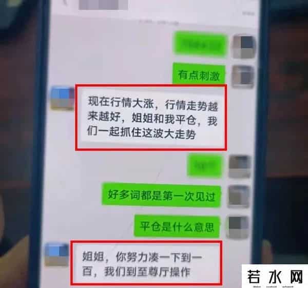 hopex,“姐,现在行情大涨,我们抓住这波走势大赚一笔!”