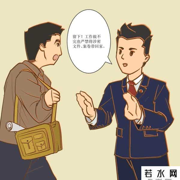 扫描漫画,【漫画】保密无小事,言行莫大意