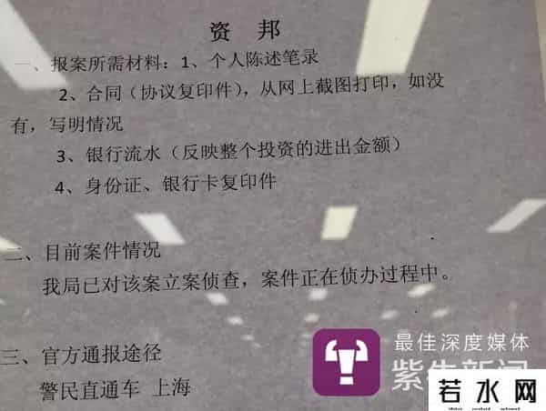 唐小僧,交易量800亿的知名网红投资平台唐小僧“爆雷”,母公司被警方查封