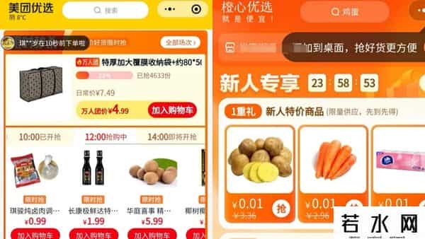 长沙团购,我在长沙待了7天,亲历社区团购巨头如何打「巷战」